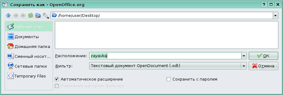 ../kde_openoffice_writer_save_as_odt_dialog.png