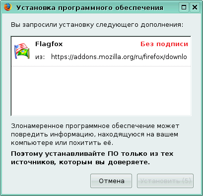 ../firefox_addon_install_flagfox_dialog.png