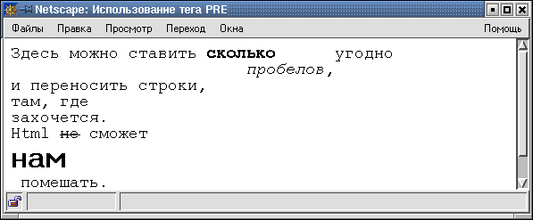 Текст посередине. Разрыв строки в html. Тег pre. Какой тег разместить текст посередине окна браузера. Тег в html в окне браузера.