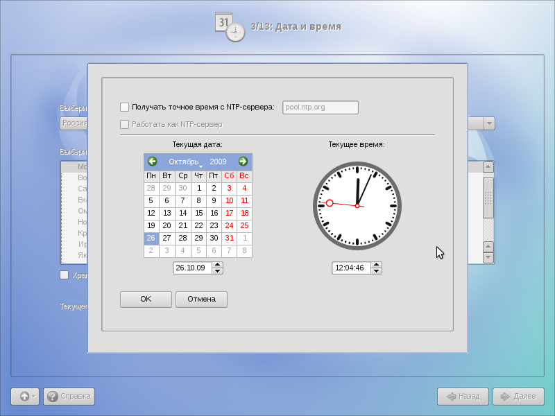Настройка системных часов. Точная Дата и время. Системные часы. Системные часы в компьютере как выглядят. Системные часы в компьютере как выглядят рисунок.